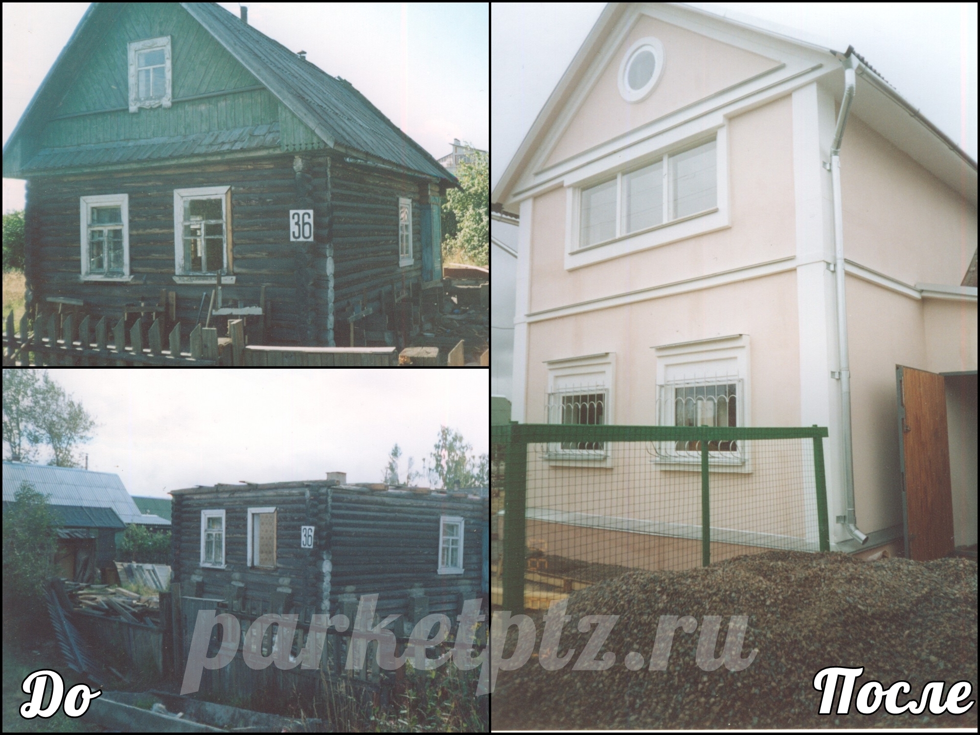 Реконструкция дома Реконструкция дома
